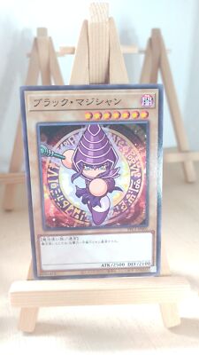 Yu-Gi-Oh! - Dark Magician - Dark Magician - PPC1 - 001 - Co - Japanese - LP-image