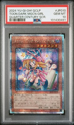 2024 YU-GI-OH! JPN QCLP-QUARTER CENTURY LTD PACK TOON DARK MAGICIAN GIRL PSA 10-image