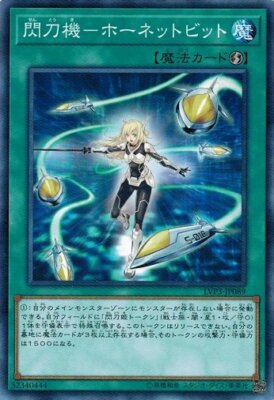 Sky Striker Mecha - Hornet Drones LVP3-JP089 Common Yugioh-image