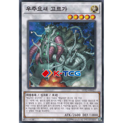 Yugioh Card 
