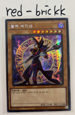 Yugioh Card 