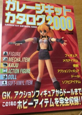 Hobby Japan Extra Garage Kit Catalog 2000 Gundam Godzilla Sailor Moon Figure-image