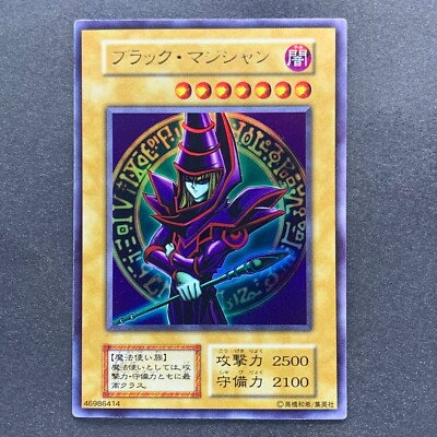 Dark Magician No Ref Ultra Rare 1999 EX Starter Box YuGiOh 270-image
