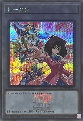 YuGiOh QCDB-JPT07 Token (Tea and Dark Magician Girl) Secret-image