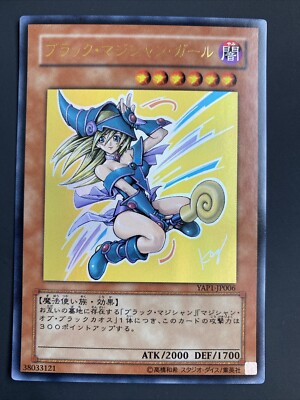 Yugioh Japanese Dark Magician Girl Ultra Rare YAP1-JP006 NM Anniversary Pack-image