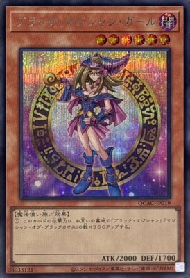QCAC-JP019 - Dark Magician Girl B  Secret Rare/Yu-Gi-Oh! Japanese-image