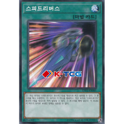 Yugioh Card 