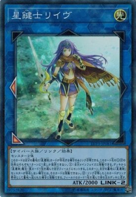 Lib the World Key Blademaster LVP3-JP081 Super Rare Yugioh-image