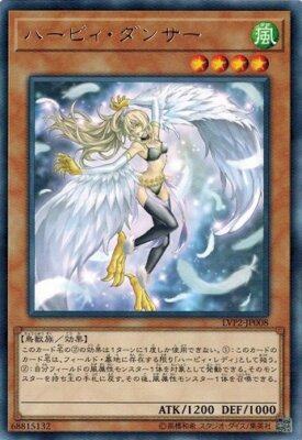 Harpie Dancer LVP2-JP008 Rare Yugioh Japanese NM-image