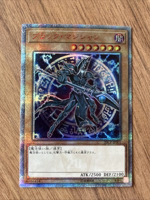 YuGiOh Card 20CP-JPS01 20th Secret Rare Dark Magician Japanese NM-image