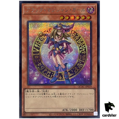 Dark Magician Girl [2] QCAC-JP019 [ScR] Secret Art Collection Yugioh Japan-image