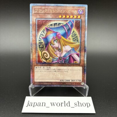 Dark Magician Girl Quarter Century Secret 25th QCCU-JP002 Japanese Yugioh Card-image