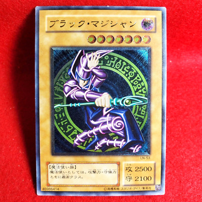 Yu-Gi-Oh yugioh Dark Magician LN-53 Ultimate Rare Relief Konami Japanese-image