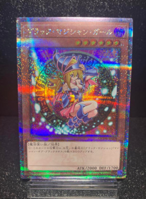 Yugioh Dark Magician Girl 25th Quarter Century Secret Rare QCDB-JP008 Japan-image