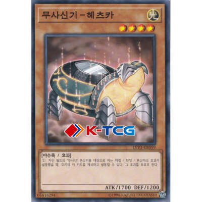 Yugioh Card 