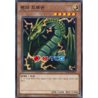 Yugioh Card 