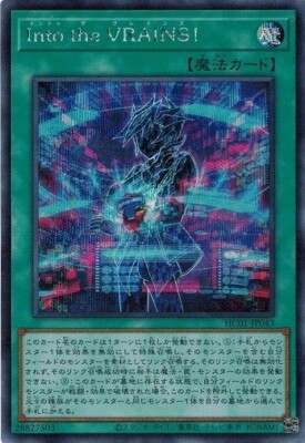 Link into the VRAINS! HC01-JP043 Secret Rare Yugioh Japanese NM-image