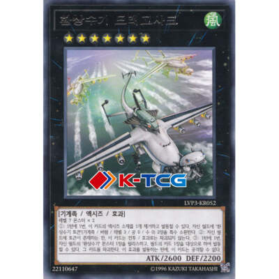 Yugioh Card 