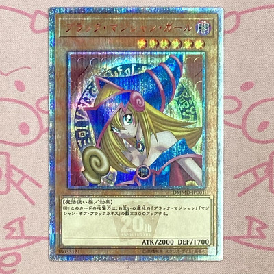 Yugioh Dark Magician Girl 20Th Secret  DMMD JP001 2019 [Excellent]-image
