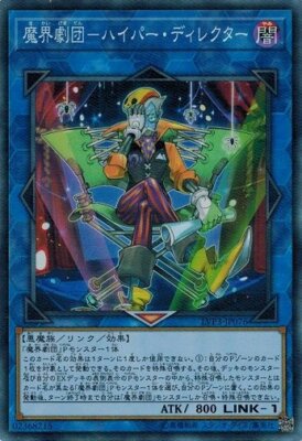 Abyss Actor - Hyper Director LVP3-JP076 Super Rare Yugioh-image