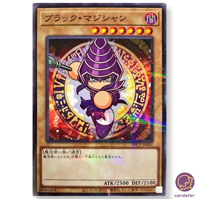 Dark Magician PPC1-JP001 [NPR] Normal Parallel Power Pro Yugioh PAWAPURO-image