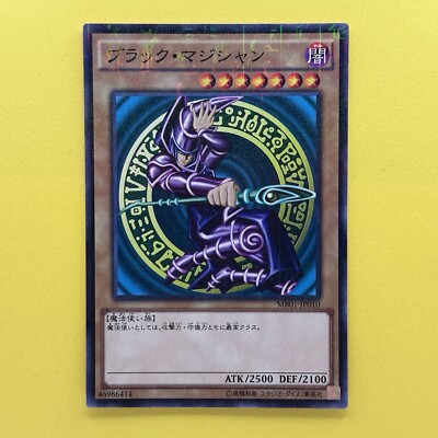 NM Dark Magician MB01-JP010 Millennium Rare YuGiOh teka-image