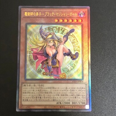 NM Dark Magician Girl the Magician s Apprentice ALIN-JP004 Ultimate Yu-Gi-Oh f-image