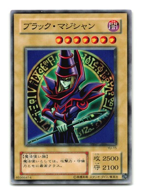 Dark Magician - Japanese - YU-15 - YuGiOh-LP-image
