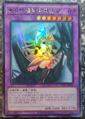 YuGiOh! Dark Magician Girl The Dragon Knight - ULTRA RARE - RC03 - MINT-image