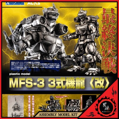 RESALE AUTHENTIC Aoshima ACKS Godzilla MFS-3 Type-3 Kiryu Kai Model Kit Presale-image
