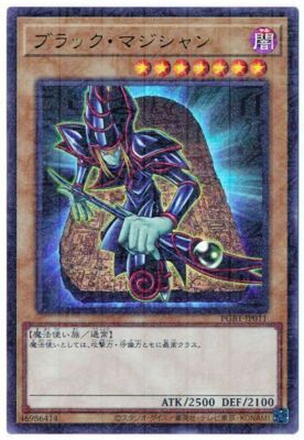 PGB1-JP011 - Yugioh - Japanese - Dark Magician - Millennium Ultra-image