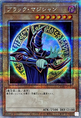 QCAC-JP018 - Yugioh - Japanese - Dark Magician F - Quarter Century Secret-image