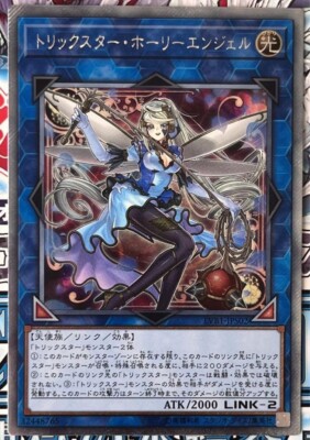Yugioh Japanese Trickstar Holly Angel Extra Secret LVB1-JPS02-image