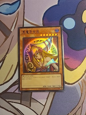Dark Magician Girl Chinese QCAC-SC022(P4) ULTRA RARE-image