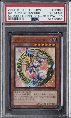 2014 REPLICA #JPB03 DARK MAGICIAN GIRL PSA 10-image