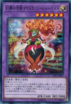 Schuberta the Melodious Maestra LVP3-JP067 Common Yugioh-image