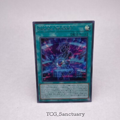Yugioh! Link into the VRAINS! HC01-JP043 Secret Rare MINT Japanese-image