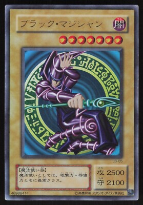 Yu-Gi-Oh! Japanese Dark Magician LB-05 Ultra Rare MODERATE PLAY-image