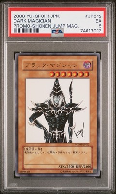 2008 YU-GI-OH! JPN PROMO SHONEN JUMP MAGAZINE #JP012 DARK MAGICIAN PSA 5-image