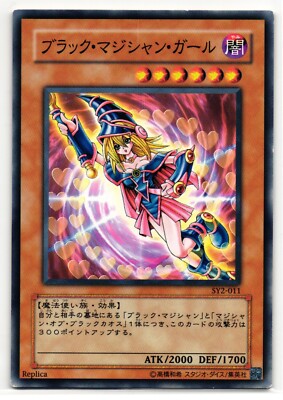 Dark Magician Girl | SY2-011 | Yu-Gi-Oh Card-image
