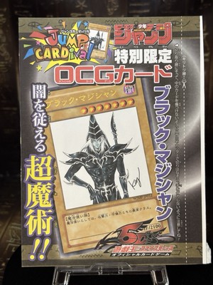 YuGiOh Card Dark Magician Ultra Rare WJMP-JP012 Japanese Sealed-image