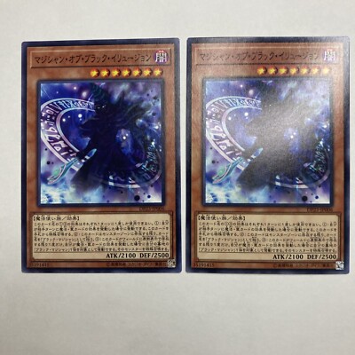 2X Yu-Gi-Oh! Card - Magician of Dark Illusion - TDIL-JP017 Japanese - US Seller-image
