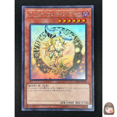 [NM]Dark Magician Girl Japanese Yu-Gi-Oh Ghost Rare DP23-JP000 Duelist Pack HR61-image