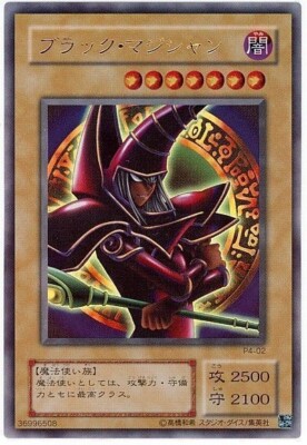 Sample Pic Dark Magician P4-02 Ultra Rare Yugioh Japanese Anime Japan Yu-Gi-Oh!-image