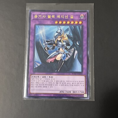 Yu-Gi-Oh! Dark Magician Girl The Dragon Knight RC03-KR020 Ultra Rare-image