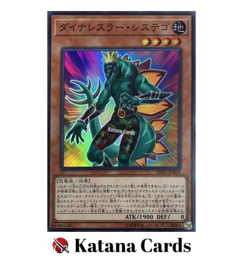 Yugioh Cards | Dinowrestler Systegosaur Super Rare | LVDS-JPB08 Japanese-image