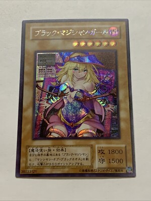Dark Magician Girl Lewd Yugioh Waifu Card Foil Anime Secret Rare DMG Sexy Spicy-image