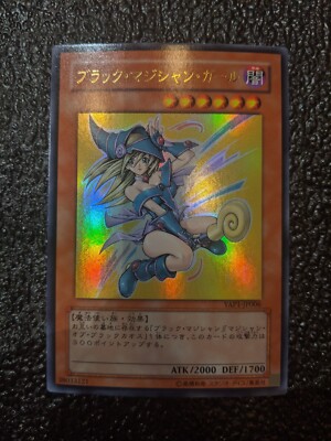 Yu-Gi-Oh! Dark Magician Girl - YAP1-JP006 - Ultra Rare NM Near Mint-image
