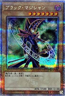 QCAC-JP018 - Yugioh - Japanese - Dark Magician E - Quarter Century Secret-image