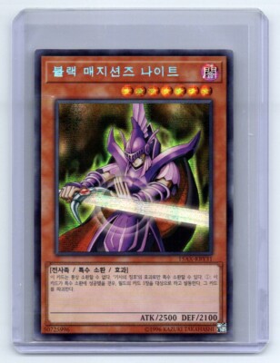 Yu-Gi-Oh! Korean Prismatic Holo Dark Magician Knight 15ax-kry31 M/NM-image